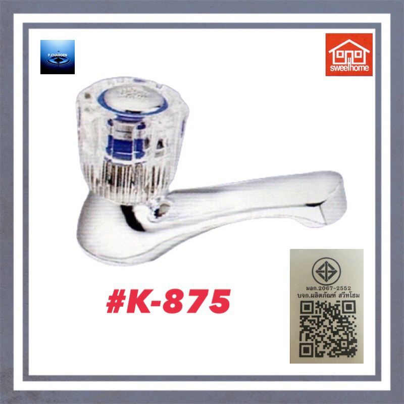 #SWEETHOME#ก๊อกอ่างล้างหน้า#K-875