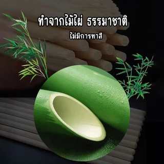 ตะเกียบไม้ไผ่ ใช้แล้วทิ้ง ทำจากไม้ไผ่ธรรมชาติ คุณภาพดี สะอาด ขนาด19.5cm (50คู่/เเพ็ค)