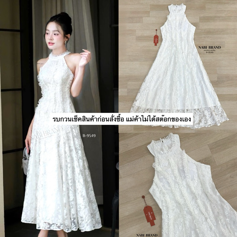 ชุดเดรสยาวแขนกุดสีขาว🤍