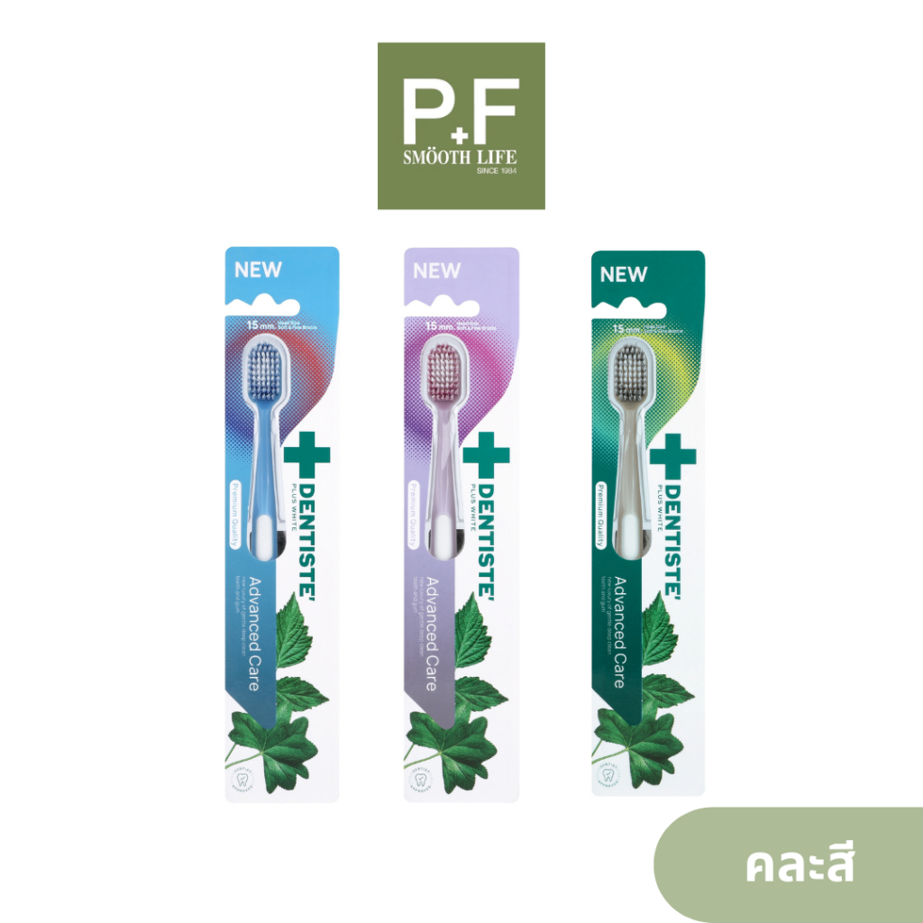 DENTISTE ADVANCED & PREMIUM T/P WITH BLISTER แปรงสีฟันเดนทิสเต้ คละสี