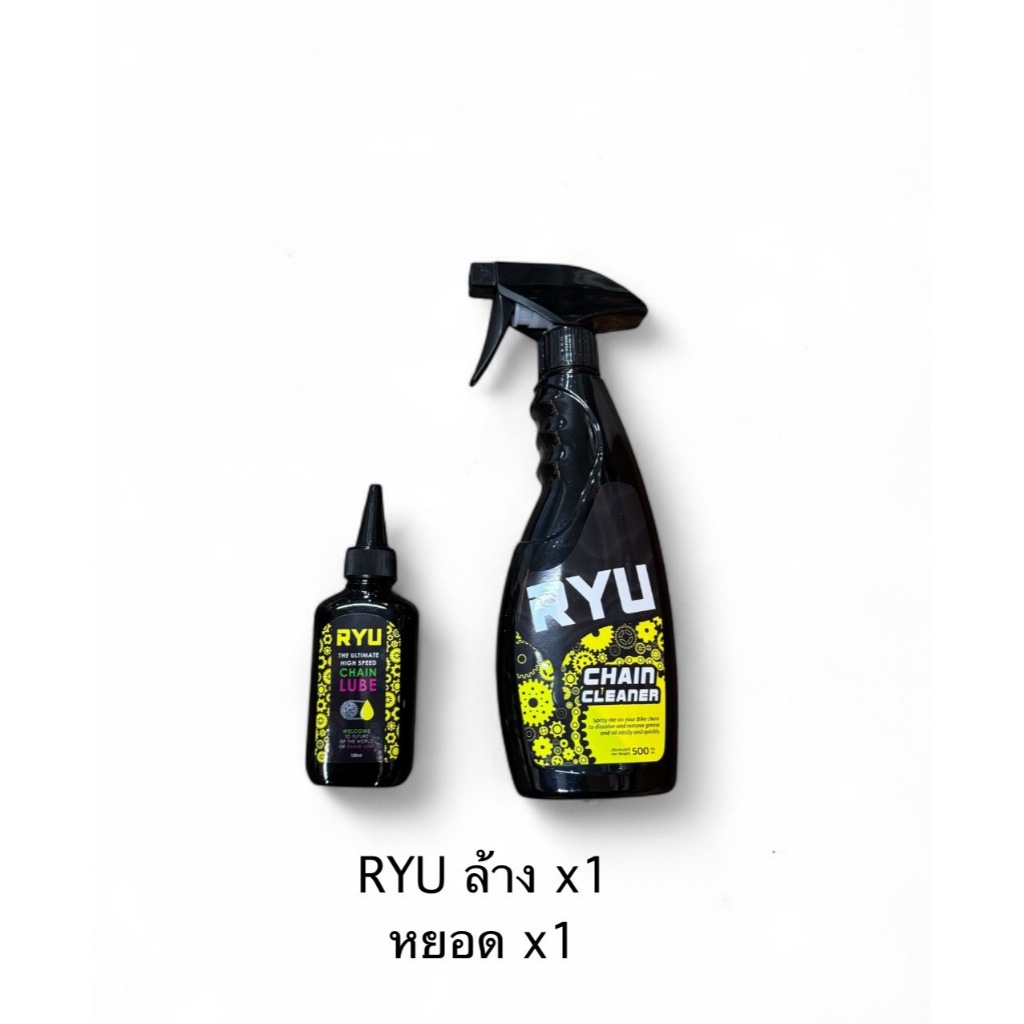 RYU แพ็คคู่ น้ำยาทำความสะอาด 500ml และ น้ำยาหยอดโซ่ขวดใหญ่ 120ml