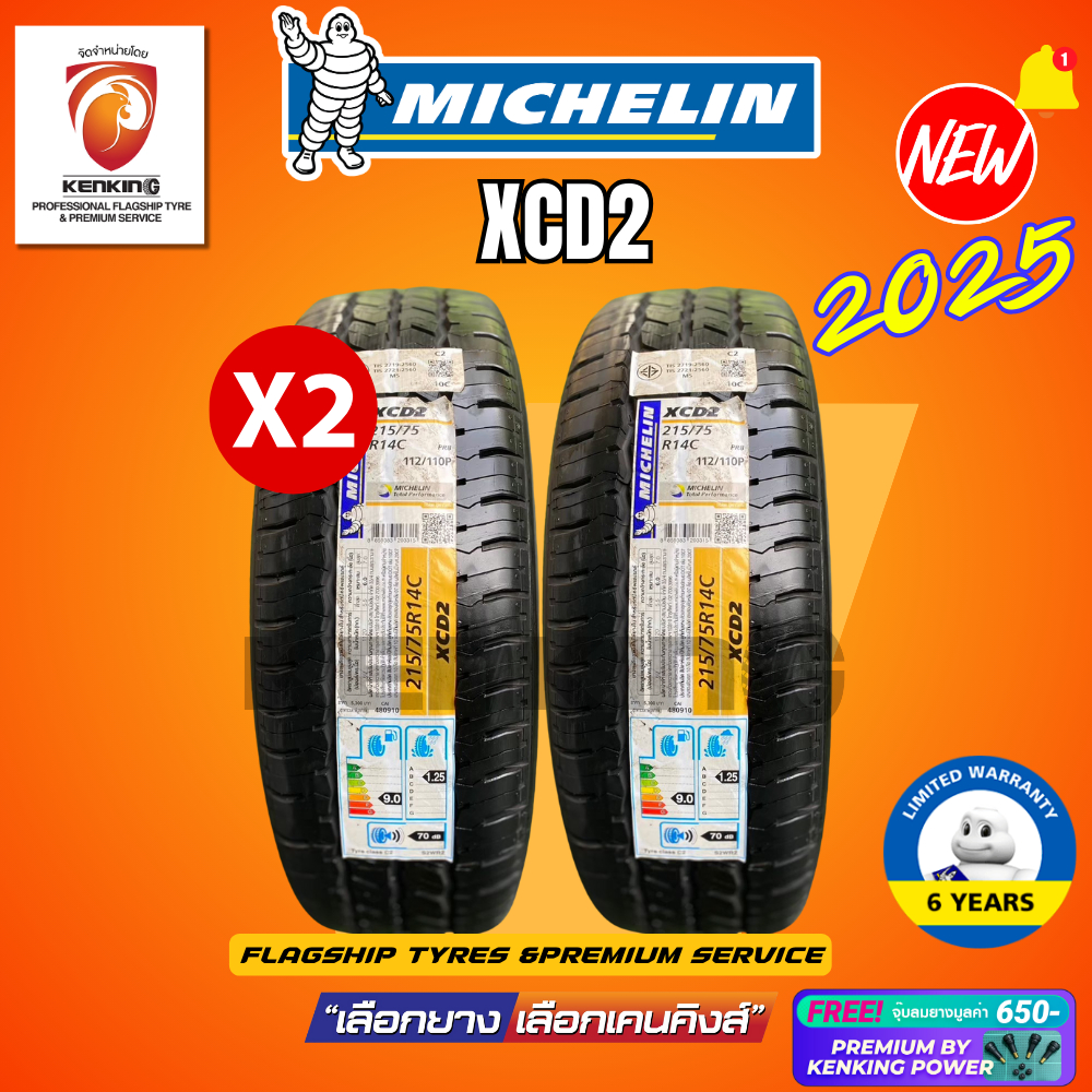 [ผ่อน 0%] 225/75 R14 MICHELIN XCD2 ยางใหม่ปี 2025🔥(2 เส้น) ยางขอบ14 Free!! จุ๊บเหล็ก Premium