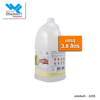 สบู่เหลวล้างมือ กรีนมายด์ซานิโซพ สีใส 3.8 ลิตร