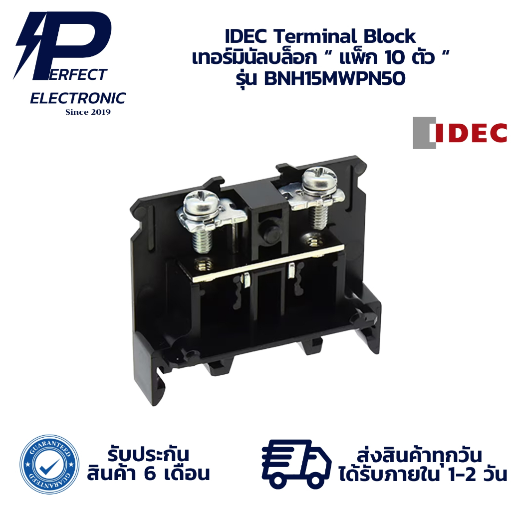 BNH15MWPN50 IDEC Terminal Block เทอร์มินัลบล็อก “ แพ็ก 10 ตัว “ (รับประกันสินค้า 6 เดือน) มีสินค้าพร