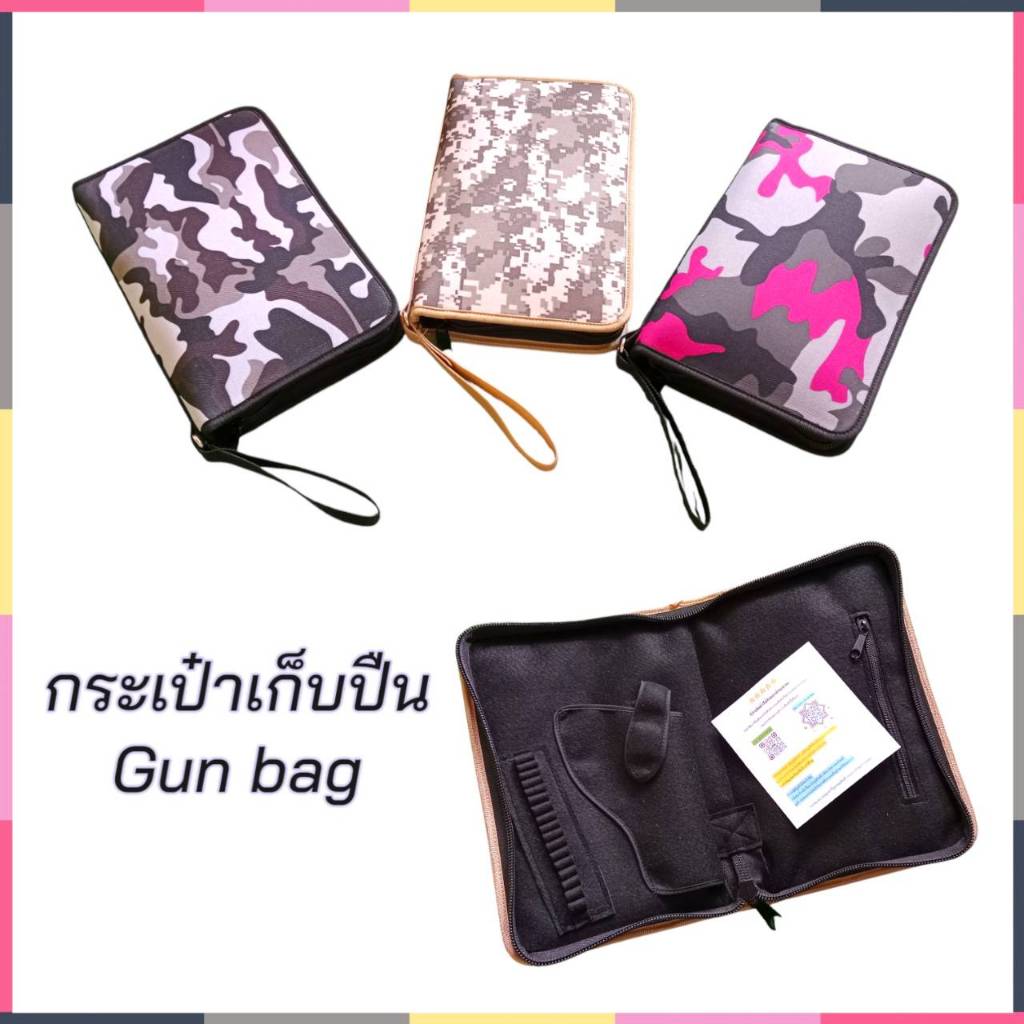 กระเป๋าเก็บอุปกรณ์พกสั้น กระเป๋าปืน+พร้อมสายคล้องแขน ยาว14CM