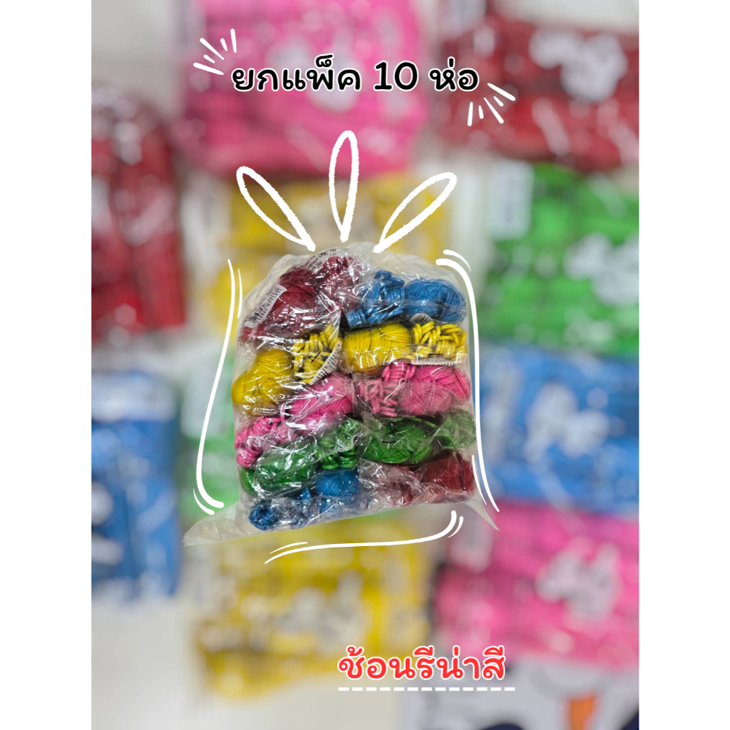 ช้อนไอติมรีน่าคละสี 10 แพ็ค 500 ชิ้น