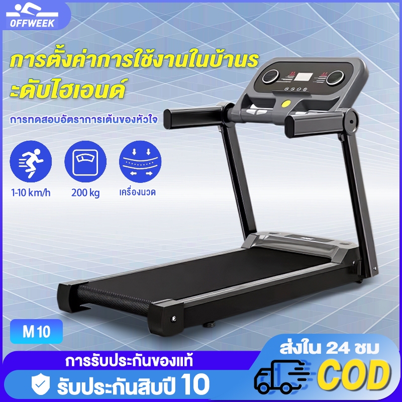 ลูวิ่งไฟฟ้า ลู่วิ่ง M10 treadmill 3.5 แรงม้า ลู่วิ่งสายพาน พับได้ อุปกรณ์ออกกำลังกาย สามารถปรับควา พ