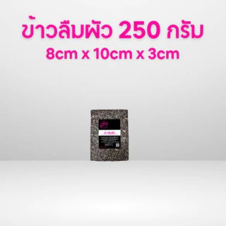 ข้าวลืมผัว ข้าวก่ำ ข้าวเหนียวดำดอย ตรา Good Rice by Glory Rice ขนาด 1 กิโลกรัม 500 กรัม และ 250 กรัม