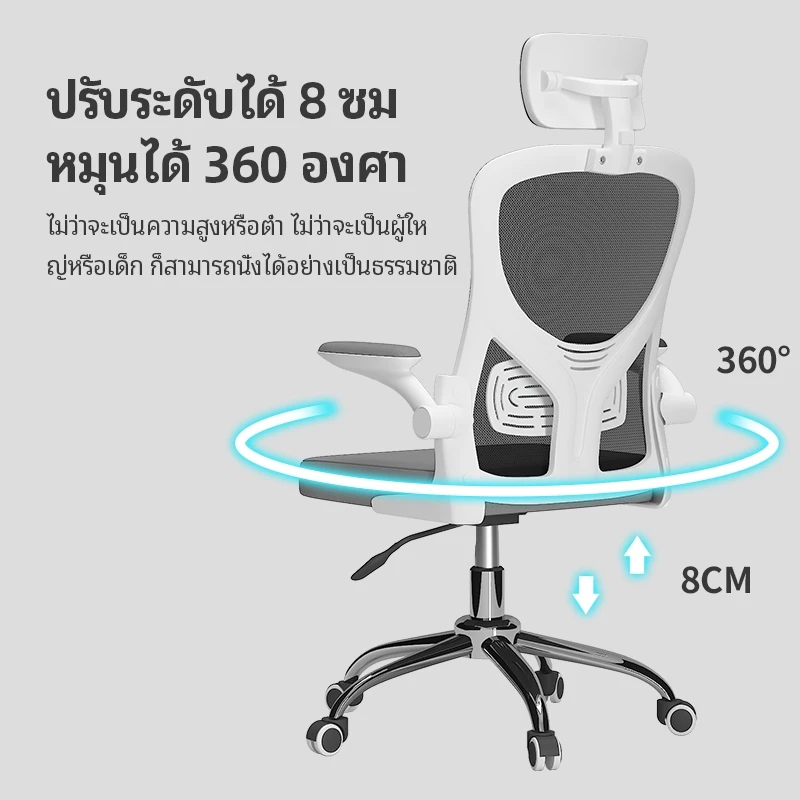 AIDIYTECH เก้าอี้ทำงาน เก้าอี้สำนักงาน ปรับระดับเอนได้ เบาะนุ่มหนา พนักพิงหลังสุขภาพ ขาเหล็ก เล่นเกม Office Chair - รูปที่ 2