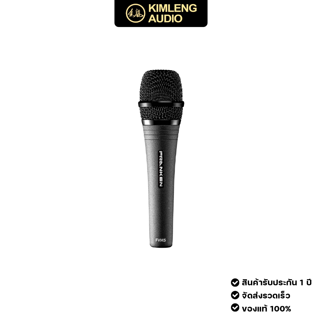 เปิดตัวใหม่ล่าสุด Franken FVM5 Black ไมโครโฟนคุณภาพระดับโปร ให้เสียงแบบไมค์คอนเดนเซอร์