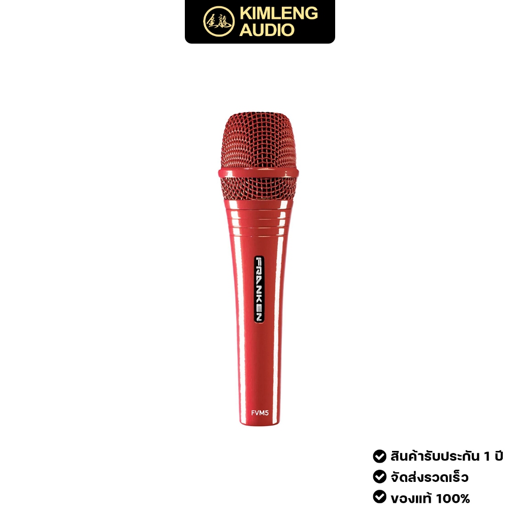 เปิดตัวใหม่ล่าสุด Franken FVM5 Red ไมโครโฟนคุณภาพระดับโปร ให้เสียงแบบไมค์คอนเดนเซอร์
