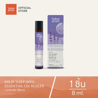 Sabaiarom NO.1 Sleep Well ลูกกลิ้งน้ำมันหอมระเหย Essential Oil Roller 8ml.น้ำมันอโรม่า เพื่อการนอนหลับ คลายเครียด หอมสปา
