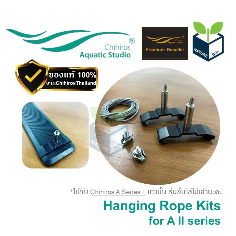 Chihiros Hanging Rope Kit for A Series 2 (Sling) สลิงแขวนไฟ สำหรับ A Series 2 (ไม่รวมขาไฟ)