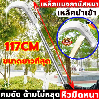 【ส่งไวจากไทย】 เคียว เคียวเกี่ยวหญ้า เคียวตัดกิ่งไม้ เคียวเหล็กแมงกานีส ตัดแต่งกิ่ง แมงกานีส ตัดหญ้า มีดหวดหญ้า มีดเกี่ยว