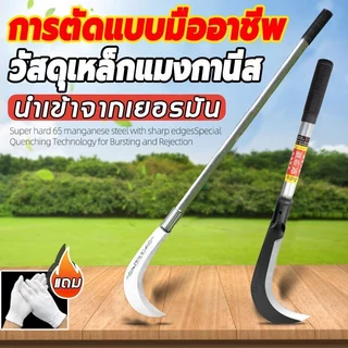 【ส่งไวจากไทย】 เคียว เคียวเกี่ยวหญ้า เคียวตัดกิ่งไม้ เคียวเหล็กแมงกานีส ตัดแต่งกิ่ง แมงกานีส ตัดหญ้า มีดหวดหญ้า มีดเกี่ยว