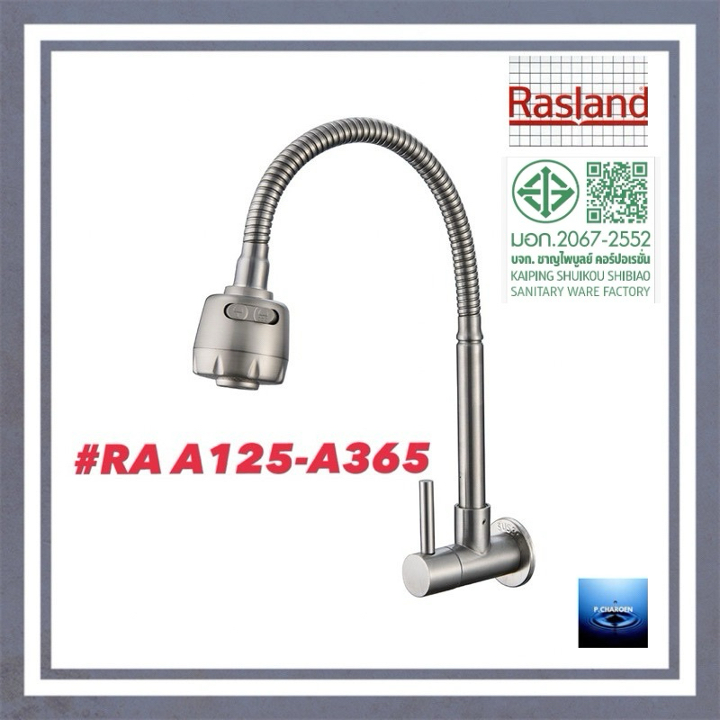 #RASLAND#ก๊อกซิงค์ติดผนัง#RA A125-A365