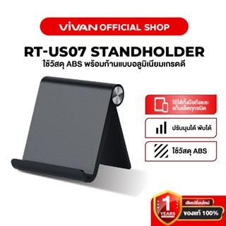 VIVAN ที่วางโทรศัพท์ รุ่น RT-US07  ที่ตั้งโทรศัพท์ Phone&Tab…