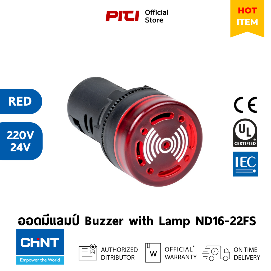 CHINT Buzzer ND16-22FS 220V ออดมีแลมป์ Buzzer with Lamp
