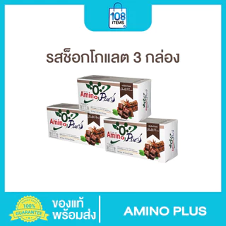 AMINO PLUS อะมิโนพลัส 3กล่อง-อาหารเสริมกลุ่มโปรตีน
