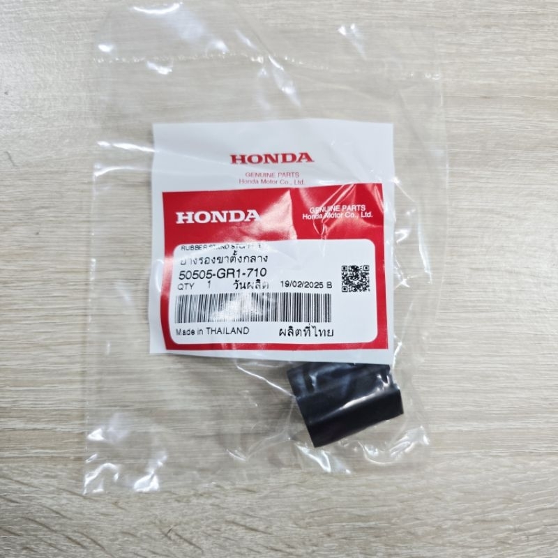 ยางรองขาตั้งกลาง[50505-GR1-710]แท้ศูนย์/LEAD125 ปี 2021/LEAD125 ปี 2022/LEAD125 ปี 2025