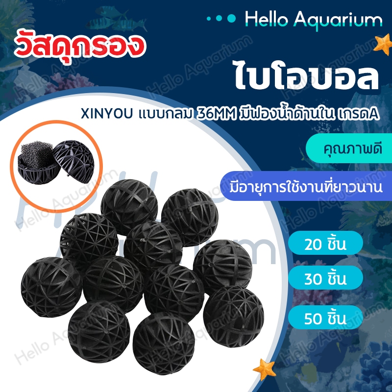 Bio Ball ไบโอบอล 36mm ขายเป็นถุง ถุงละ 0.3Kg ได้ประมาณ 90 ลูก มีฟองน้ำ สำหรับบ่อกรอง และกรองในตู้ปลา