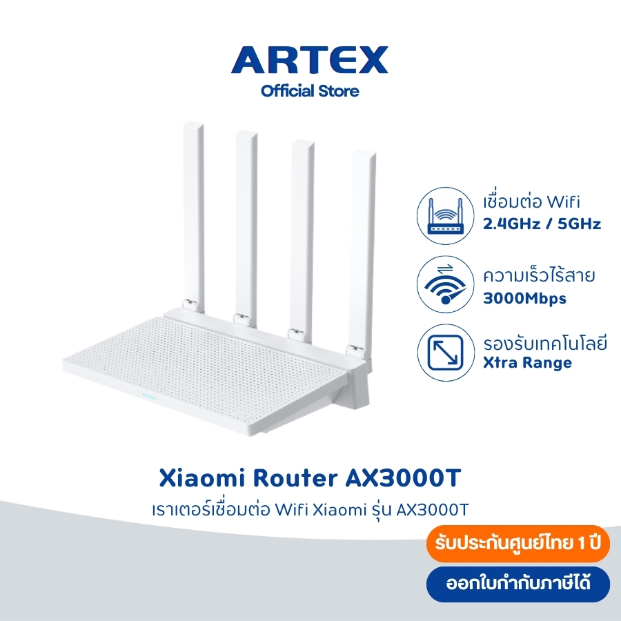Xiaomi Router AX3000T Wi-Fi 6 Mesh Xiaomi ความเร็วไร้สาย 3000Mbps การเชื่อมต่อ NFC รองรับเทคโนโลยี X
