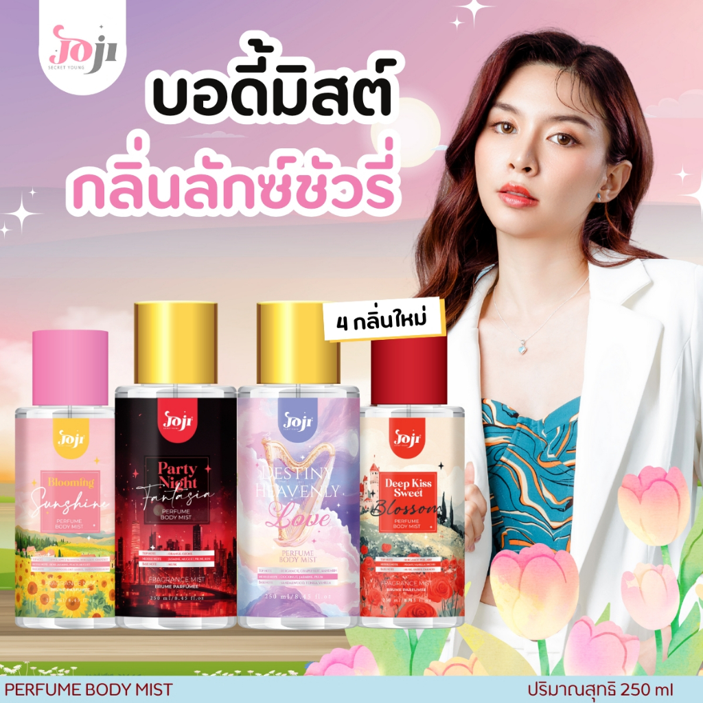 ใหม่! พร้อมส่งน้ำหอม โจจิ6สี 6กลิ่นกลิ่นหอมสดชื่น ติดทนนานกว่า 12ชม.