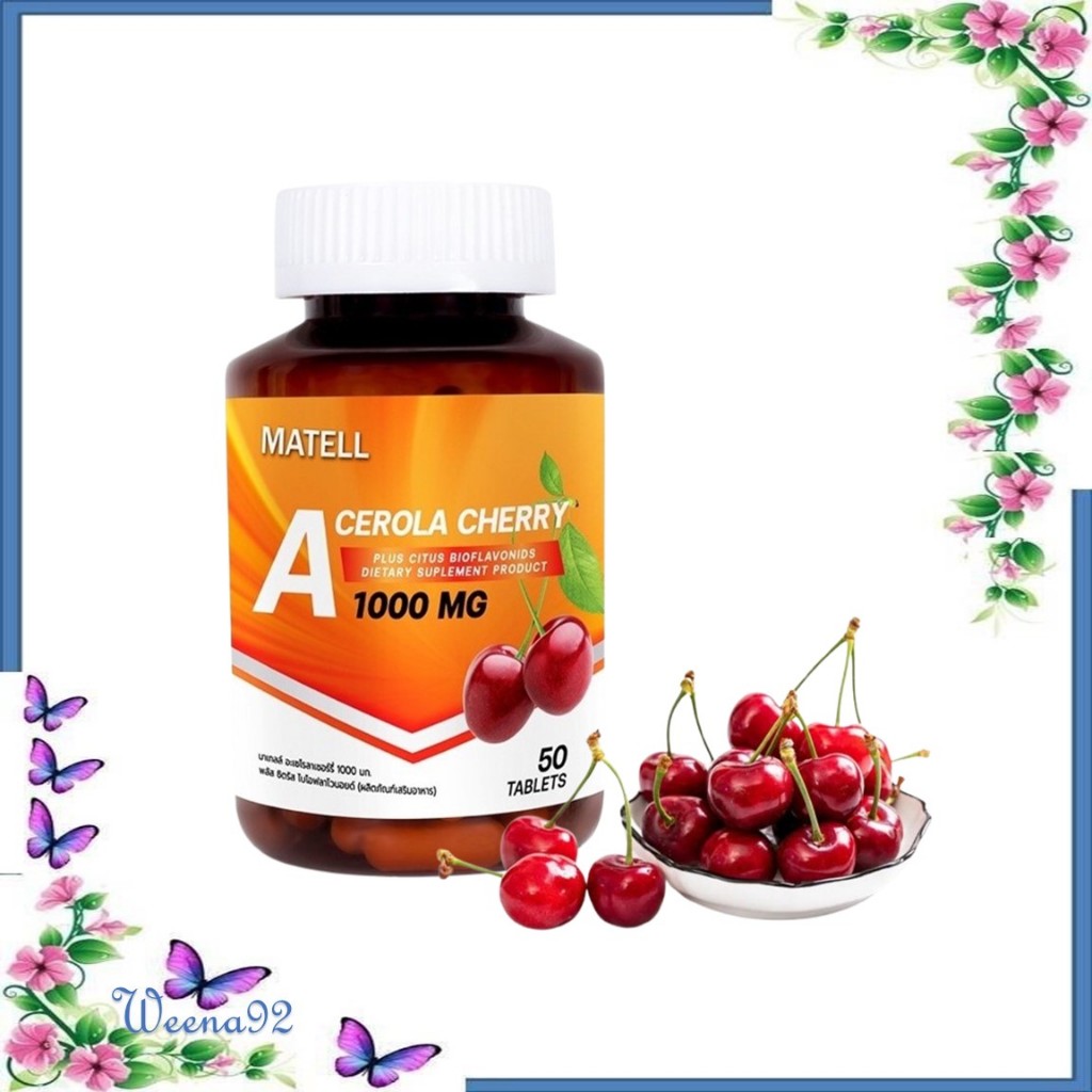 Matell Acerola Cherry Vitamin C 1000 mg 50 Tablets อะเซโรล่า เชอร์รี่ วิตามินซี 1000 มก 50 เม็ด