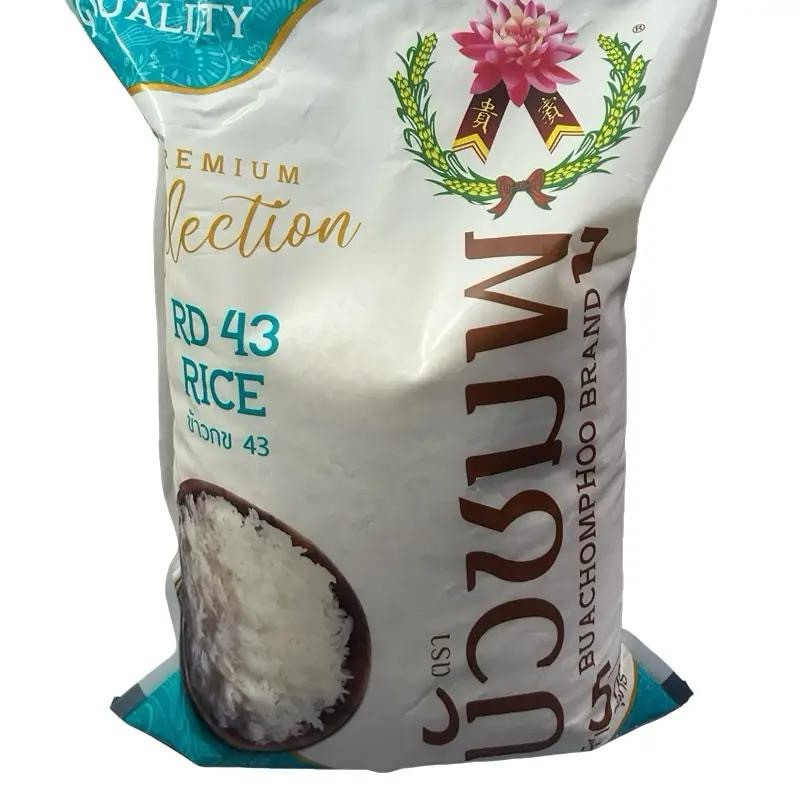ข้าวกข43 บัวชมพู 5กิโลกรัม