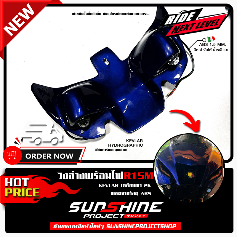 วิงใต้ไฟR15M 2022-2025 พร้อมไฟ2ดวง 2สี ติดตั้งง่าย 2K