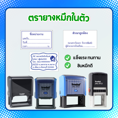 [ปั้มหัวบิล]ตรายางหมึกในตัว ปั๊มหัวบิล สำเนาถูกต้อง-ชื่อ ปั๊มกล่อง ตรายางสั่งทำ ยางพาราแท้