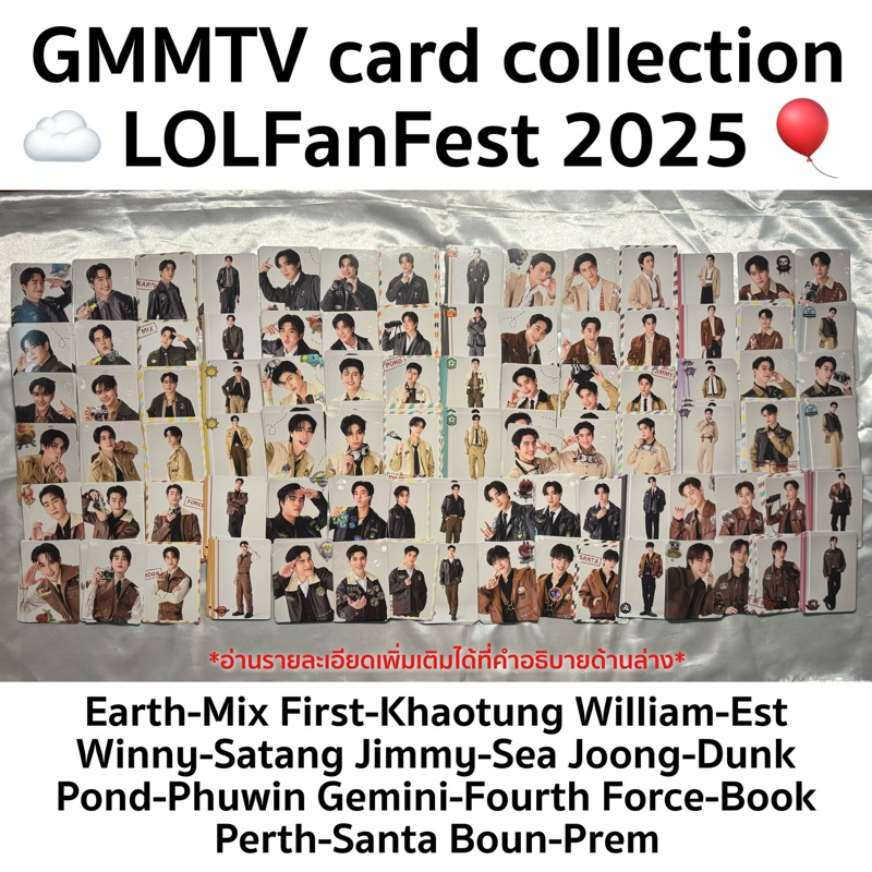 📣พร้อมส่ง‼️LOL2025 | การ์ดสุ่ม GMMTV LOVE OUT LOUD FAN FEST 2025 : LOVEMOSPHERE ในงานคอนเสิร์ต Colle