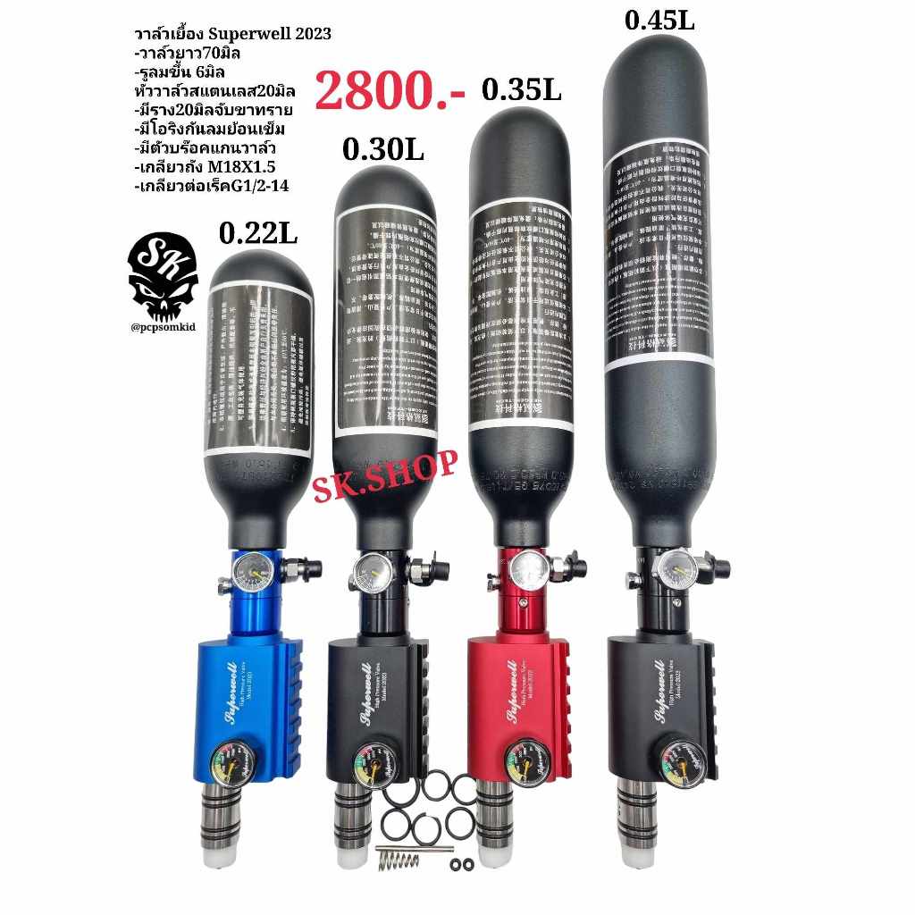 Superwell ยาว70mm เร็คกูเรเตอร์QUPB 1800psi พร้อมถังอลูมิเนียมตูดมน ชุดปรับแรงดันดำน้ำ ปรับแรงดันหายใจใต้น้ำ CO2