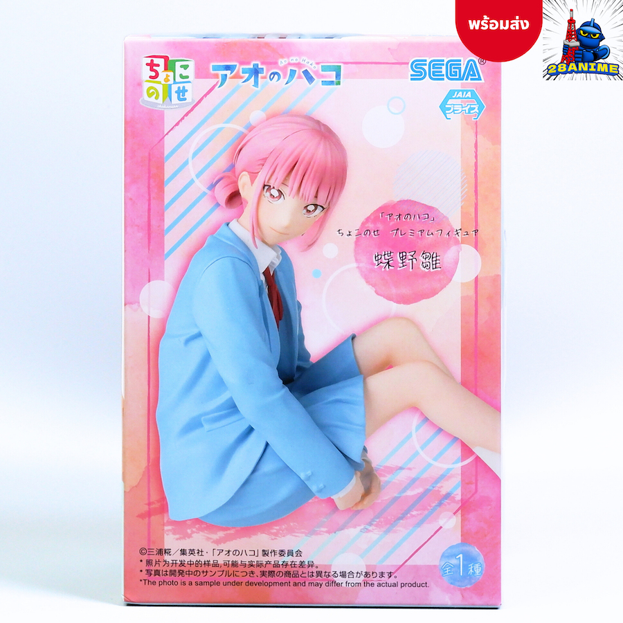 (พร้อมส่ง) Blue Box (กล่องรักวัยใส) AO NO HAKO -  Hina Chono - Premium Chokonose Figure (SEGA)