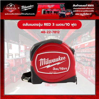 Milwaukee - ตลับเมตร RED 3 เมตร/10 ฟุต (เทปสีขาว) รุ่น 48-22-7812