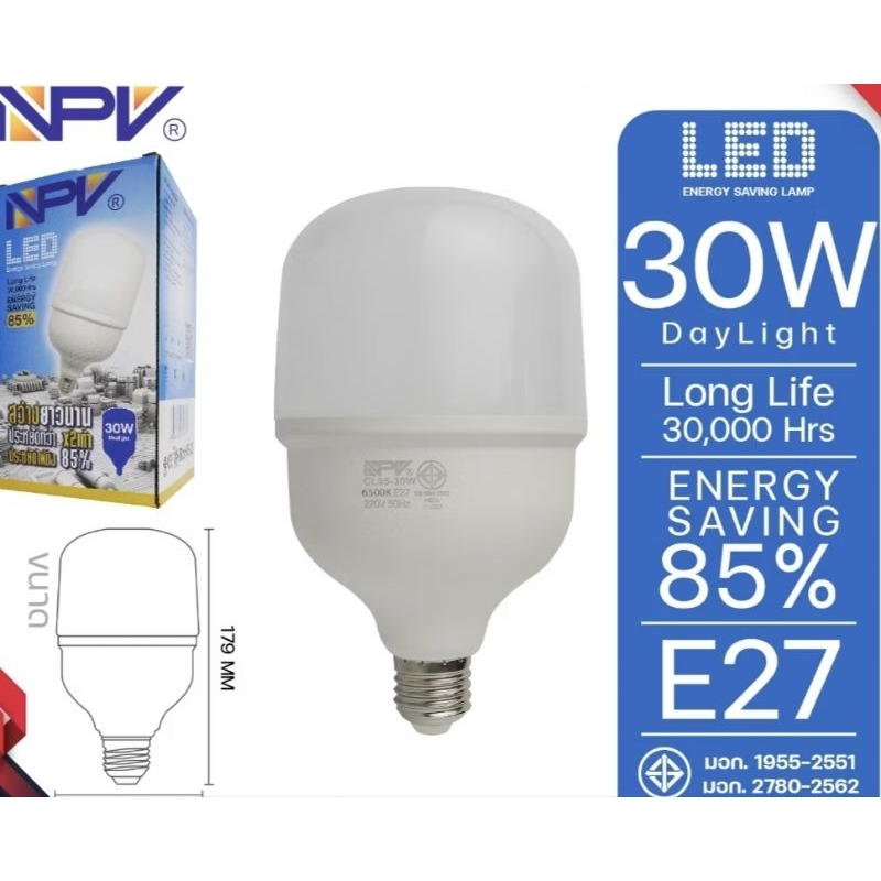หลอด LED 30 วัตต์ daylight npv ขั้วe27