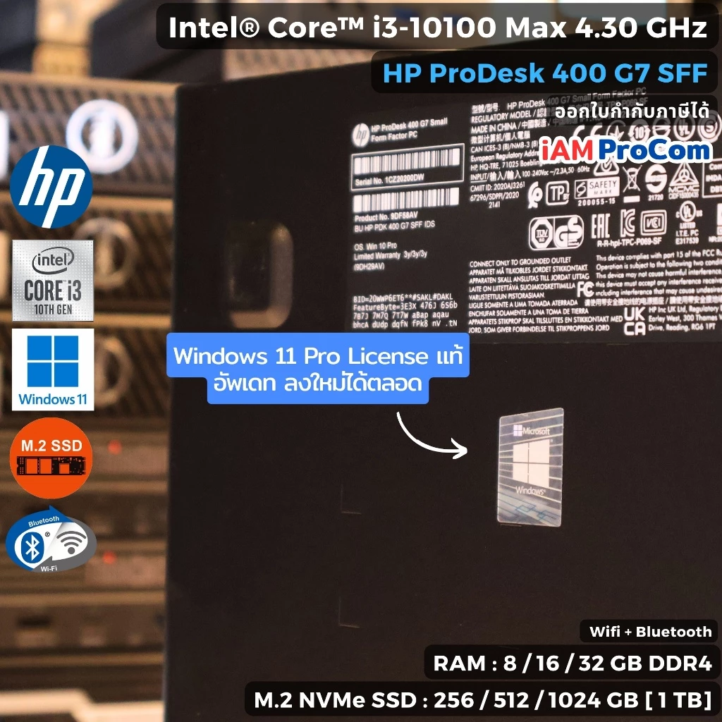 คอมพิวเตอร์ HP ProDesk 400G7 SFF Core i3-10100 Max 4.30GHz SSD M.2 NVme / WiFi Blutooth / Windows 11 Pro แท้ thumbnail 5