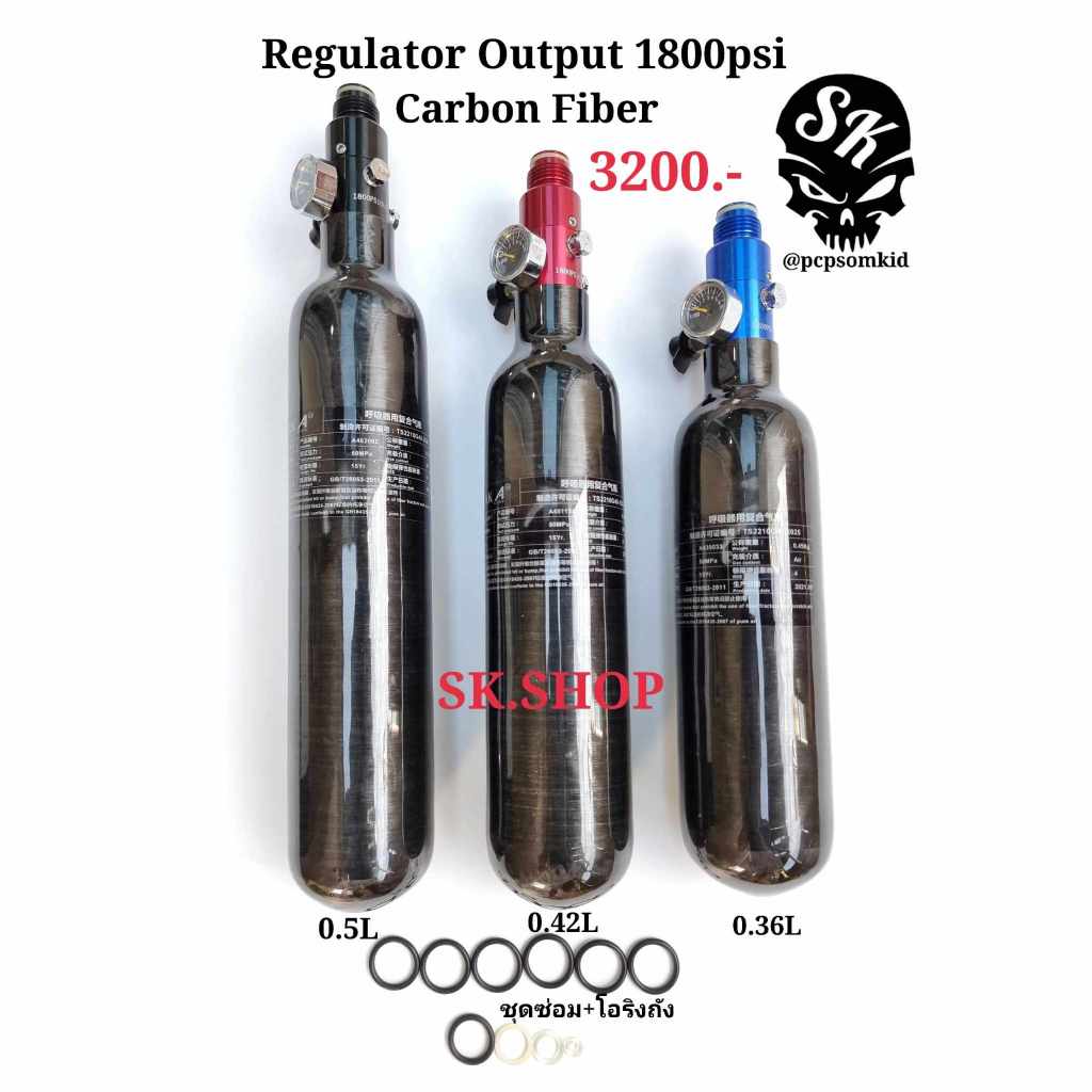 ถังคาร์บอน Carbon Fiber พร้อม Regulator QUPB Output 1800psi อุปกรณ์ตู้พรรณไม้น้ำ ถังออกซิเจนตู้ปลา CO2