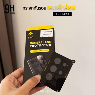 🔥 ฟิล์มกระจก เลนส์กล้อง For Samsung S25Ultra S25 Plus S25FE S24Ultra S24 FE S23 S22 ฟิล์มกล้อง iFilm Lens Camera SAM