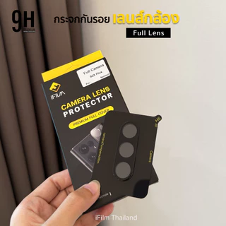 🔥 ฟิล์มกระจก เลนส์กล้อง For Samsung S25Ultra S25 Plus S25FE S24Ultra S24 FE S23 S22 ฟิล์มกล้อง iFilm Lens Camera SAM