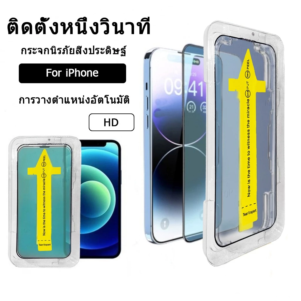 ป้องกันหน้าจอความเป็นส่วนตัว HD ฟิล์มกระจกใส ฟิล์มกระจก for iPhone 11 12Pro Max 11Pro 14 XS XR 14PLUS ติดง่าย แบบเต็มจ