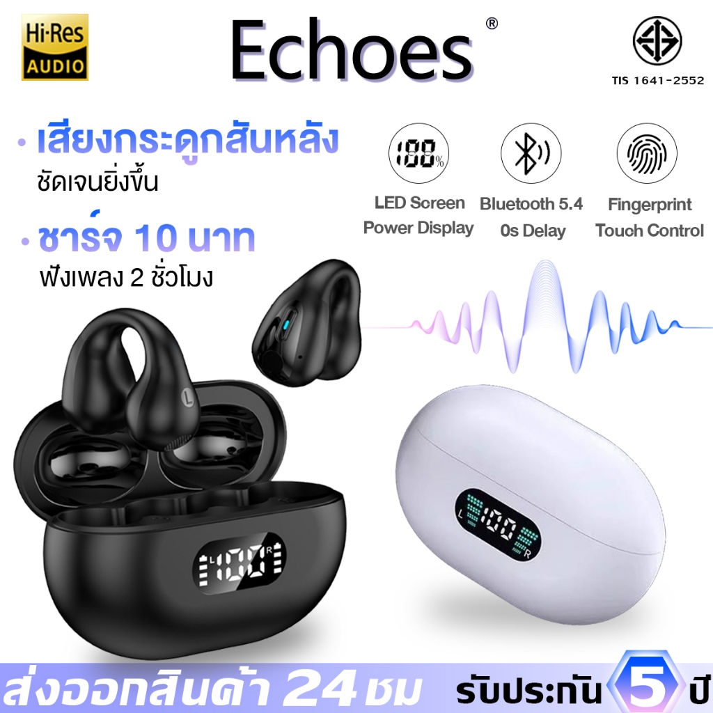รับประกัน5ปี หูฟังแบบหนีบหู การแสดงสถานะแบตเตอรี่ LED ฟังก์ชั่นสัมผัส HIFI เวลาแฝงต่ํา IPX5 สวมใส่สบาย หูฟังบลูทูธ