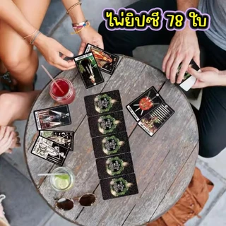 ไพ่ยิบซี ไพ่ทาโรต์ 78 ใบ สไตล์ลึกลับ&แฟนตาซี The Intuitive Night/Dark Angels/The Children of Litha อ่านง่าย พลังแม่นยำ