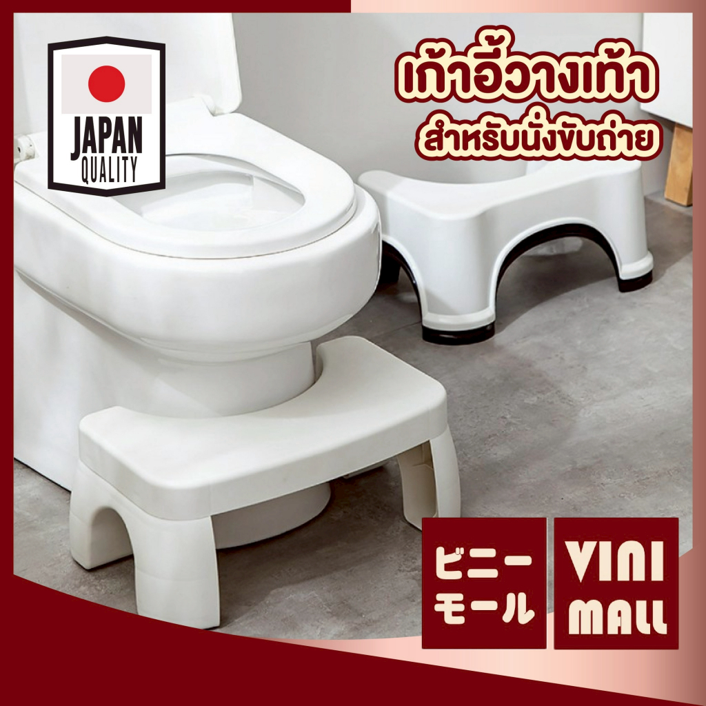 【VINIMALL คุณภาพดี】เก้าอี้วางเท้า สำหรับนั่งขับถ่าย ลดแรงกดท้อง ในท่าที่ถูกสุขลักษณะ CTN1001 S17