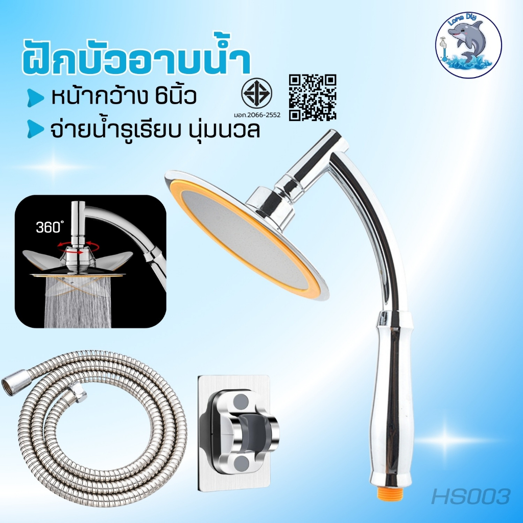 ฝักบัวอาบน้ำ ฝักบัว ฝักบัวแรงดันสูง หน้ากว้าง  15cm และ 10cm