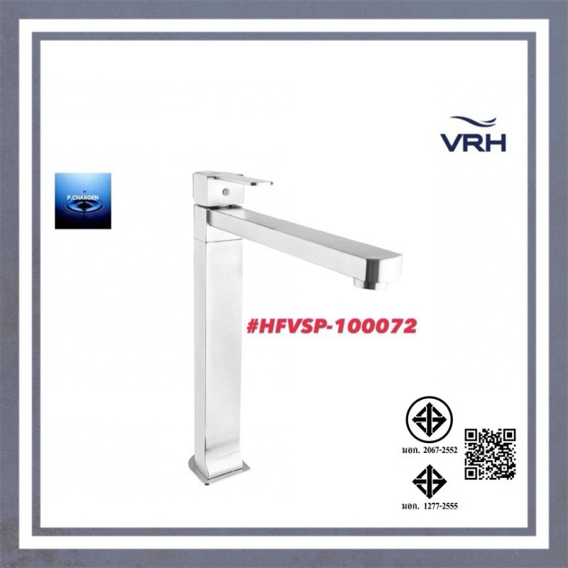 #VRH#ก๊อกเดี่ยวอ่างล้างจานคอสวิง แบบตั้งพื้น รุ่นฟอร์เต้#HFVSP-100072