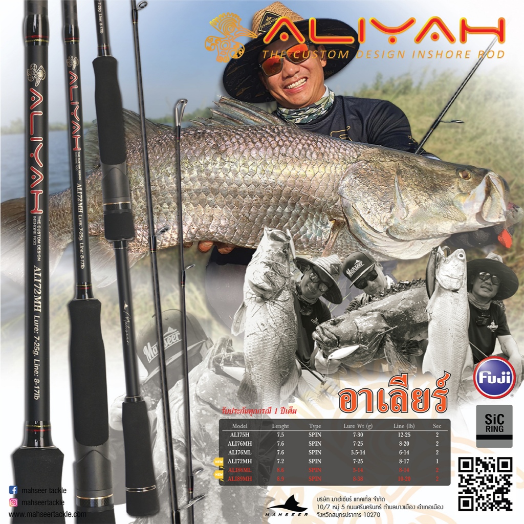 คันเบ็ดตกปลา Mahseer Aliyah คันเหยื่อปลอมชายฝั่ง ปลาวัง ตีไกล