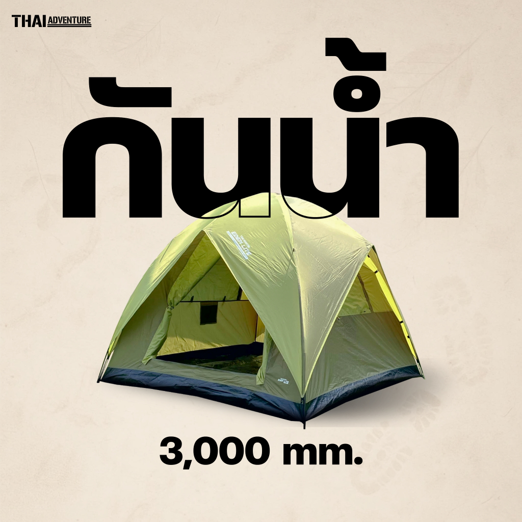 เต็นท์ Thai Adventure รุ่น Eden Lite ขนาด 2-3 คนนอน (สีเขียว)