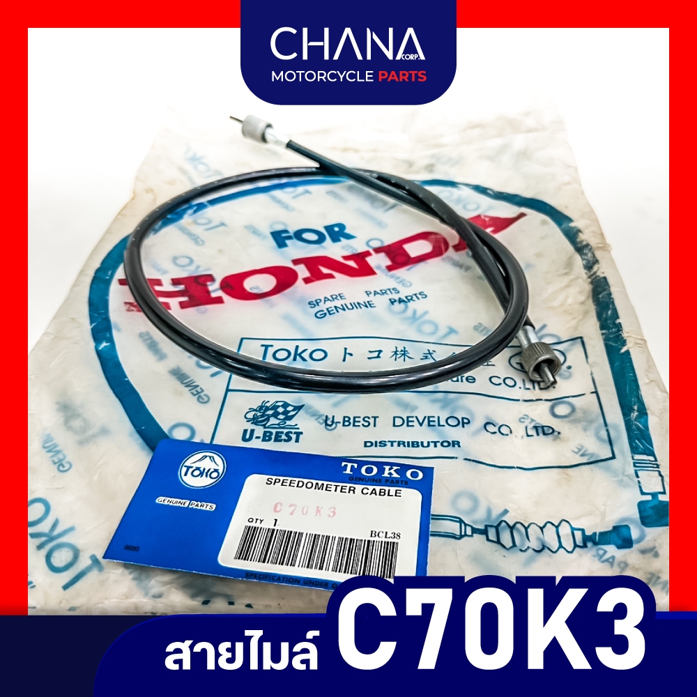สายไมล์ TUXIDO/ZR120/A100/VIVA/C700 เเละอีกหลายรุ่น