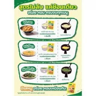 [ยกลัง] Knorr Powder 400 g x24 คนอร์ ผงปรุงรส 400 กรัม x24